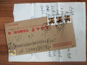 著名作家何火任旧藏吴直雄信札1页（028带封）
