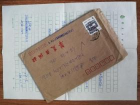 著名作家何火任旧藏许一青信札1页（021带封）