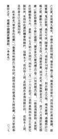 【提供资料信息服务】古籍善本、宋刻本：礼记集说，原书共24册，卫湜著，本店此处销售的为该版本的原大全彩、仿真微喷、宣纸线装本。