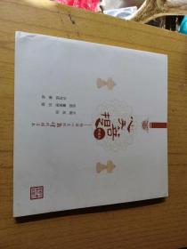 心手菩提——静谧心灵的敦煌线描习本（精编版）　平装12开，中国水利水电出版2017年一版二印售价29元包快递