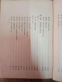 中国经济学社丛书：《基特经济学》精装  1册  民国17年初版   非常