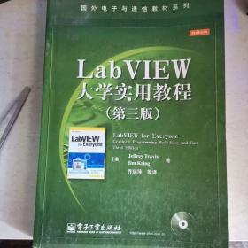 LabVIEW大学实用教程：LabVIEW for EveryoneGraphical Programming Made Easy and Fun