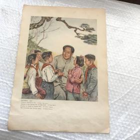 蒋兆和画页～听毛主席的话  （8开）