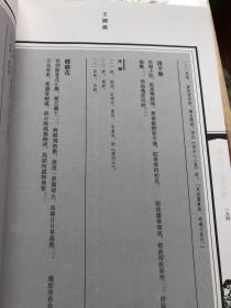 【正版现货，一版一印】晚清六大家词选（竖排繁体本）有王鹏运、文廷式、郑文焯、朱祖谋、况周颐、王国维六大家