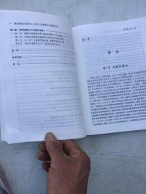 东北师范大学教育科学博士论文文库·教育政策公平性研究：基于义务教育公平问题的分析