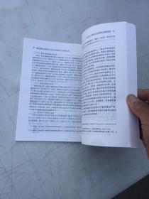 东北师范大学教育科学博士论文文库·教育政策公平性研究：基于义务教育公平问题的分析