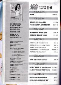 知音.2014年第13期总第637期