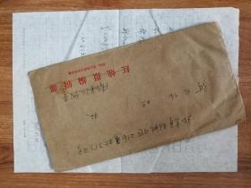 著名作家何火任旧藏朱泗滨信札1页（027带封）