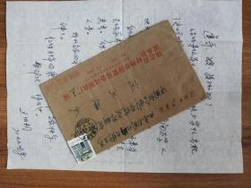 著名作家何火任旧藏王伯钧信札1页（017带封）