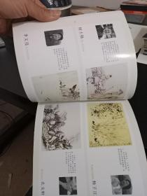 传承与融合 2006当代中青年国画家邀请展