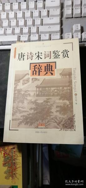 古今诗文精品丛书：古代散文鉴赏B