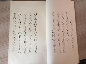 1935年平凡社出版《王右军 兰亭五种》《 多田亲爱 古今和歌集序、小野鹅堂 和歌习字帖》一函两册全，和汉名家习字本大成