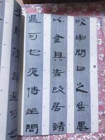 古简牍精选字帖：新简