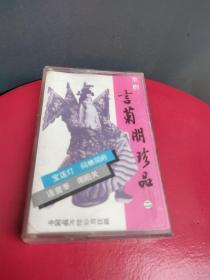 磁带  京剧言菊朋真品【二】CD01