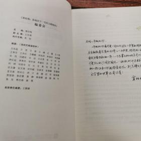 窦桂梅：影响孩子一生的主题阅读.小学二年级专用