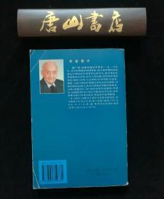 缅甸之战 ——随孙立人刘放吾将军远征纪实