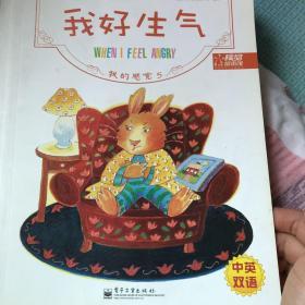 我好嫉妒：我的感觉系列(6本合售)