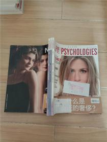 心理月刊 2010【10-12月，三本合售】【封面有贴纸】