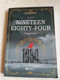 一九八四 NINETEEN EIGHTY-FOUR 全英文版 世界经典文学名著系列