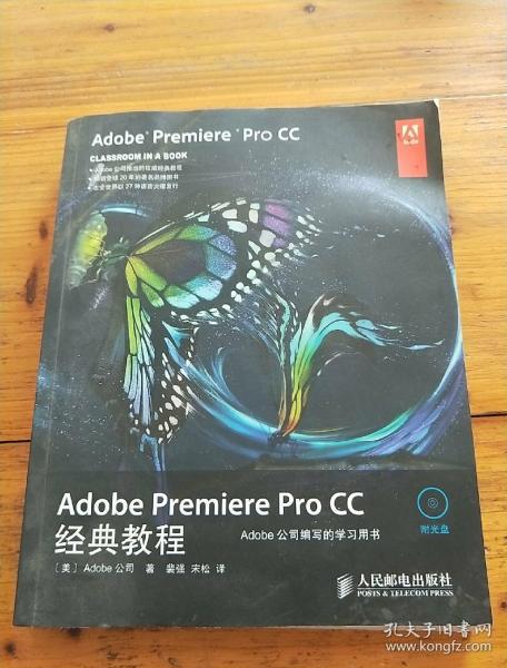 Adobe Premiere Pro CC经典教程