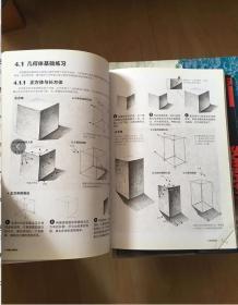 铅笔素描从入门到精通