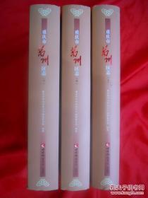 2013年，硬精装，万州区志，1套3本全