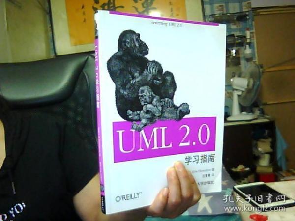 UML2.0学习指南