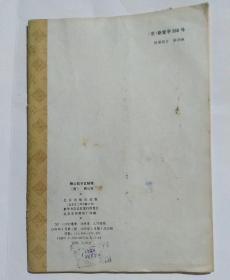 柳公权书玄秘塔