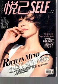 悦己.2015男5月号