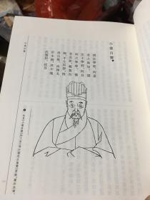 儒藏（精华编 264下  集部《冯少墟集》）大16开精装