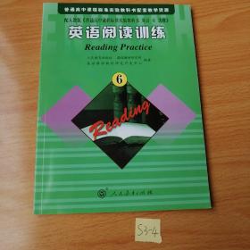 普通高中课程标准实验教科书配套教学资源：英语阅读训练6