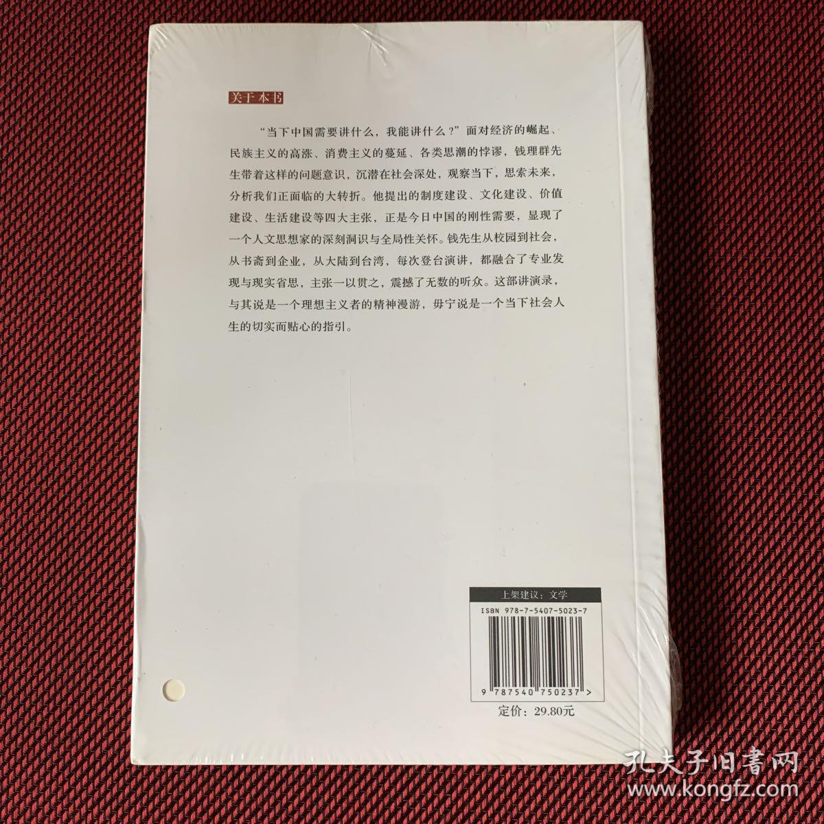 梦话录
