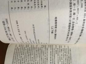 哈佛管理全集上下全哈佛商学院MBA案例全书上下全哈佛经理手册上下全