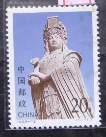 1992-12(1-1)T邮票（新票）