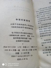 九年义务教育五年制小学教科书语文