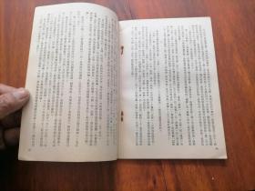 钱的故事（仅印1000册）（1975年台版）（研究和收藏古钱币的工具书）