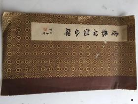 虞恭公温公碑