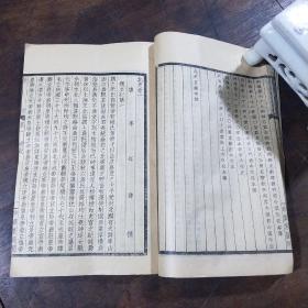 民国聚珍仿宋版二十四史：北史20册全 四部备要本，铅活字排印 上海中华书局据武英殿本校刊
