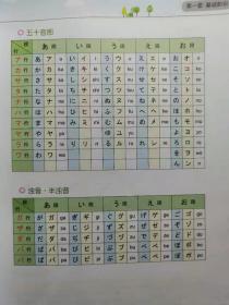 中国人学日语（书+MP3）a5 全新正版  全场满28元包邮