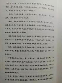 九成新 百病不生 五脏气血通补真法 9787807634249 全场满28元包邮