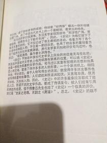 史记故事精选连环画(全四册）