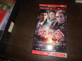 江城令 DVD 六碟装