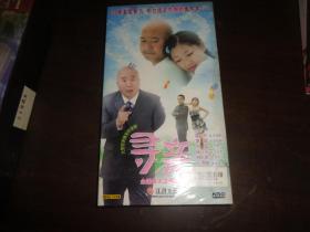 大型轻装搞笑环保剧  寻亲 四碟装DVD 未开封