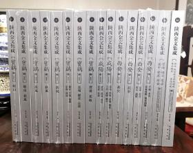 【出版社直发 】陕西金文集成历代古代青铜器金文资料研究历史文化商周秦汉金文资料铸刻铭文图像拓本铭文青铜器知识专业解读考古语言文字书籍