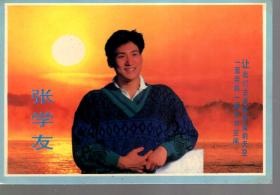 偶像.珍藏专辑.四大天王明信片