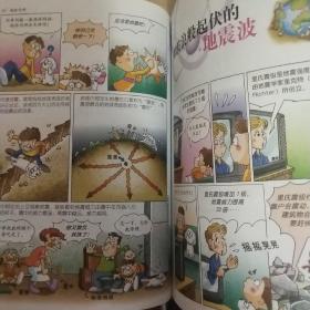 上初中必读的 科学漫画1-2、英语漫画1-2、数学漫画1-2（6本合售）(内页如新)