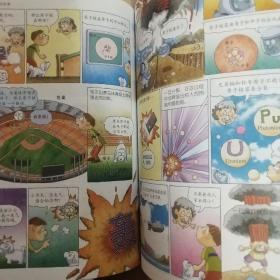 上初中必读的 科学漫画1-2、英语漫画1-2、数学漫画1-2（6本合售）(内页如新)