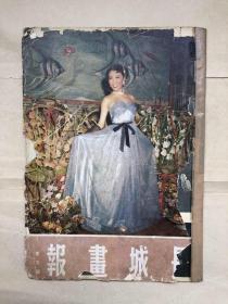 长城画报（第五期）