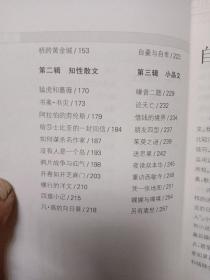 名家散文典藏：余光中散文