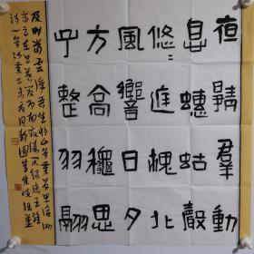 崔成岐: 字正之，别署耑堂、守拙庐。一九八O年生于吉林省桦甸市，祖籍山东莒县。现为九三学社社员，中国书法家协会会员，中国楹联学会会员，吉林省书协会员，吉林省青年书协理事，吉林市书协理事，吉林市青年书协副主席，吉林市船营区书协副主席，吉林市道教书画院常务副院长，吉林市硬协副秘书长。
 